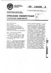 Вентильный электродвигатель (патент 1164828)