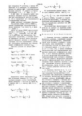 Делитель частоты с дробным коэффициентом деления (патент 1596456)