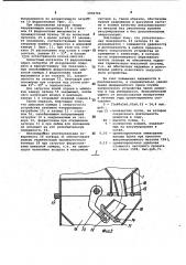Загрузочное устройство для введения добавок в вакуумную камеру (патент 1036764)