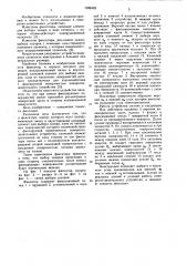 Фиксатор для поворотно-делительных устройств (патент 1036493)