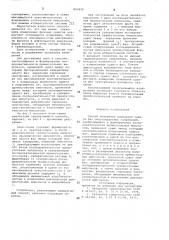 Способ измерения изменений сдвигафаз синусоидальных напряжений (патент 842624)