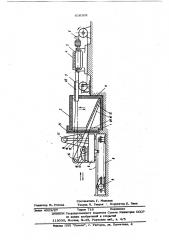 Колодец для замедленного охлаждения заготовок (патент 616308)