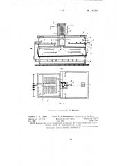 Газовая секционная ресторанная плита (патент 147307)