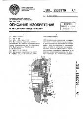 Муфта-тормоз (патент 1523779)