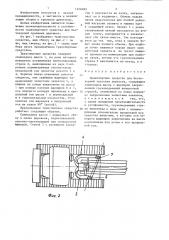 Транспортное средство для бесчокерной трелевки деревьев (патент 1326483)