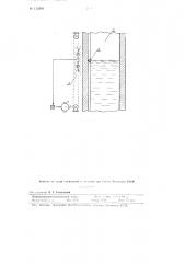Указатель уровня жидкости в закрытых сосудах (патент 112994)