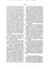Способ позиционирования длинномерной заготовки (патент 1779446)