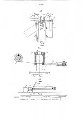 Газоструйная машина для очистки от льда аэродромных и подобных покрытий (патент 583233)