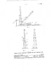 Вышка для бурения скважин (патент 90977)