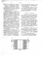 Кондукторная втулка (патент 704735)