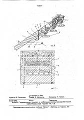 Способ разработки наклонных рудных тел (патент 1803561)