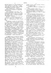 Устройство для направленногоперемещения рыб (патент 829072)