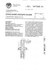 Дезинтегратор для зерна (патент 1671340)