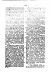 Способ изготовления емкости типа бутылки из полимерного материала (патент 1709898)