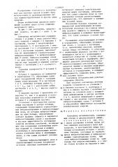 Контейнер металлический (патент 1339059)