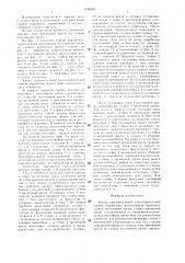 Крепь горизонтальной подготовительной горной выработки (патент 1348526)
