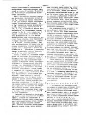 Устройство для магнитотерапии (патент 1569025)