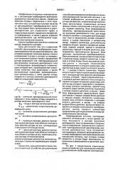 Способ регулирования возбуждения асинхронизированной синхронной машины и устройство для его осуществления (патент 1838871)