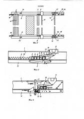 Накопитель хлопка-сырца хлопкоуборочной машины (патент 1025365)