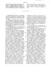 Устройство для измерения погрешности цифро-аналоговых преобразователей (патент 1112546)