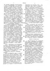 Приспособление для погружения полых свай (патент 998658)