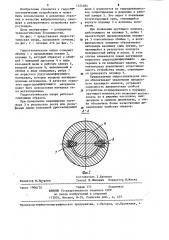 Гидростатическая опора (патент 1224484)