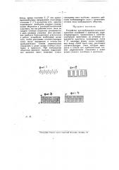 Устройство для возбуждения пьезоэлектрических колебаний в кристаллах (патент 14520)