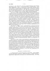 Способ очистки триметилолпропана (патент 125552)
