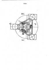 Автооператор (патент 848269)