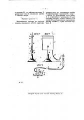 Пюпитр для пишущей машины (патент 10605)