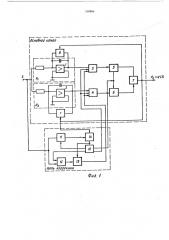 Измерительный частотный преобразователь (патент 518866)