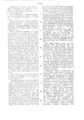 Устройство для защиты электроустановки от неправильного чередования фаз и пропадания фазы (патент 1309186)