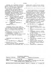 Способ определения доз фосфогипса для мелиорации солонцов (патент 1555668)