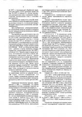 Способ получения нафтената хрома (iii) (патент 1728221)