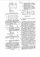 Функциональный преобразователь (патент 940169)