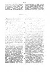 Полунавесной плуг (патент 1384183)
