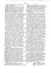 Каталитическая композиция для очисткивыхлопных газов двигателей внутрен-него сгорания (патент 816391)