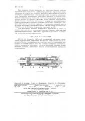 Датчик для измерения вибраций (патент 131104)