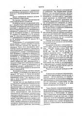 Устройство для разделения и очистки металлических материалов (патент 1827279)