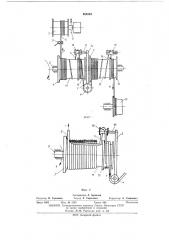 Накопитель проволоки (патент 465248)