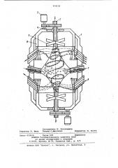 Пневматический сепаратор для разделения сыпучих смесей (патент 954118)