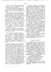 Автоматическая линия изготовления кругоизогнутых отводов (патент 721164)