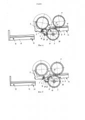 Устройство для намотки пленочного материала (патент 1234209)