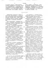 Механизированная поточная линия для сварки (патент 1542756)