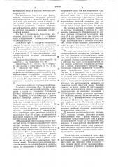 Вентильный электродвигатель (патент 649105)