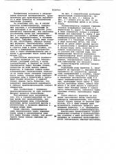 Эскимогенератор (патент 1026754)