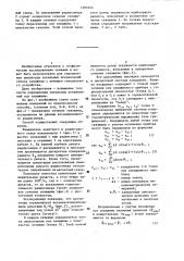 Способ определения искривления оси скважины (патент 1305324)