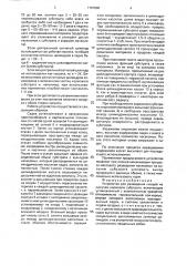 Устройство для разведения клещей на сыпучем кормовом субстрате (патент 1797806)