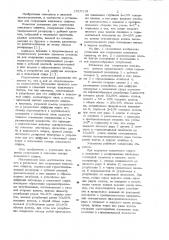 Установка для созревания коньячных спиртов (патент 1010119)