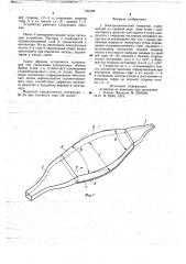 Электрохимический генератор (патент 735197)